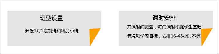 思拓国际AP课程培训班开设的AP课程包括AP微积分AB、AP微积分BC、AP统计学、AP物理B、AP物理C、AP化学、AP生物、AP宏观经济学、AP微观经济学、AP美国历史、AP世界史、AP英语语言与写作、AP环境科学、AP艺术史、AP计算机科学