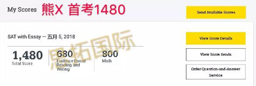 SAT培训班 熊同学 SAT考试 SAT成绩1480分