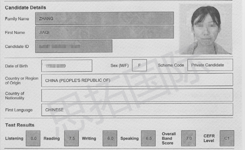 成都托福雅思SAT培训机构思拓教育雅思班张J淇成绩