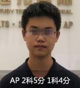 思拓国际AP课程培训班学员李X辰AP课程考试成绩