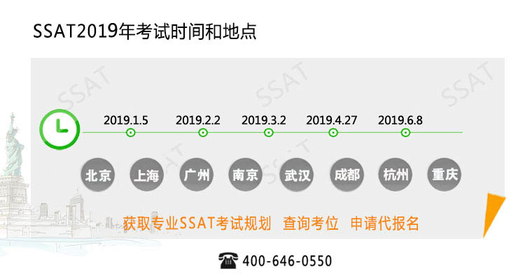 思拓国际SSAT培训班除了提供小赛达考试培训以外，还提供小赛达考试时间、小赛达考试地点、SSAT考试规划、SSAT考位查询、SSAT官网代报名